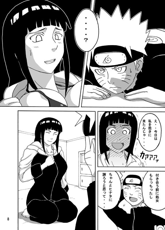 鍛えられあげたヒナタのくノ一ボディ <> 008