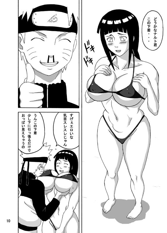 鍛えられあげたヒナタのくノ一ボディ <> 010