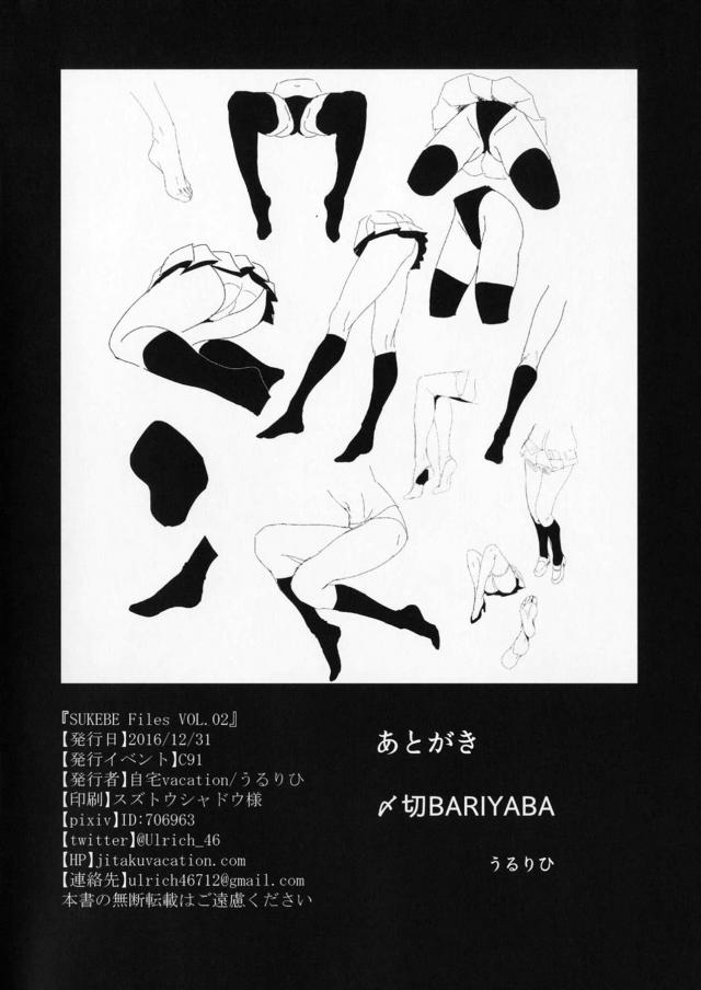 すけべファイル２ <> 029