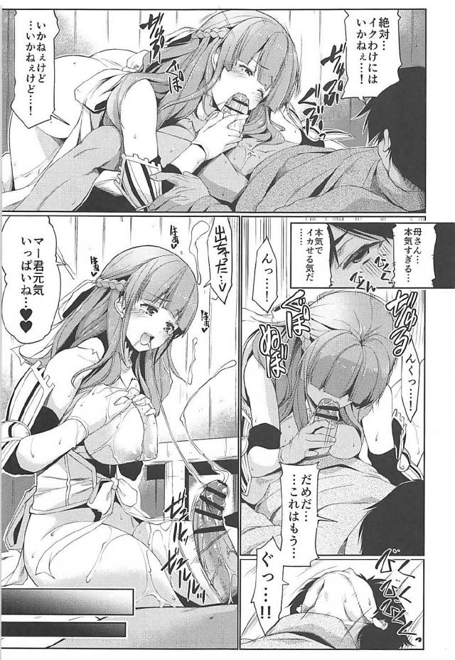自分の母親に寝起きにどエロい事される。からの攻守交代本 <> 008