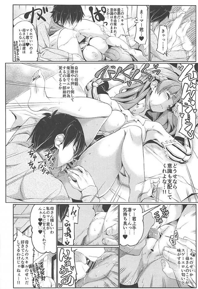 自分の母親に寝起きにどエロい事される。からの攻守交代本 <> 011