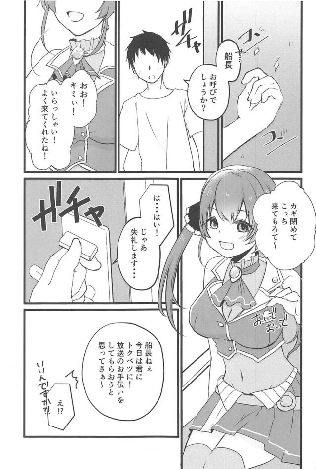 生ハメ配信のお手伝い <> 002