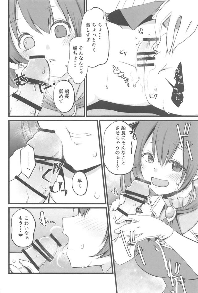 生ハメ配信のお手伝い <> 007