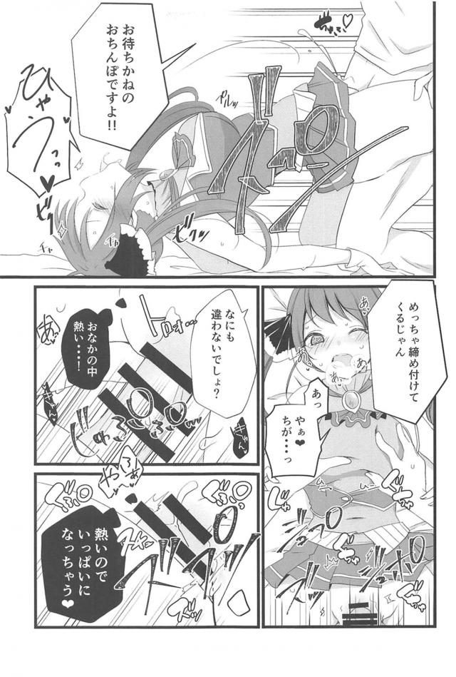 生ハメ配信のお手伝い <> 012