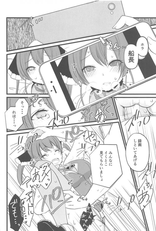 生ハメ配信のお手伝い <> 013