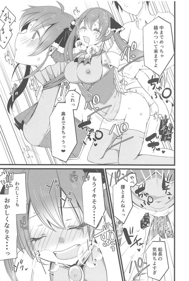 生ハメ配信のお手伝い <> 015