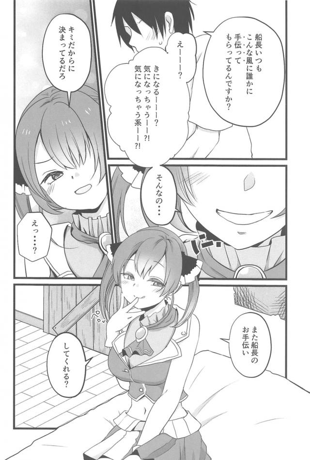 生ハメ配信のお手伝い <> 017