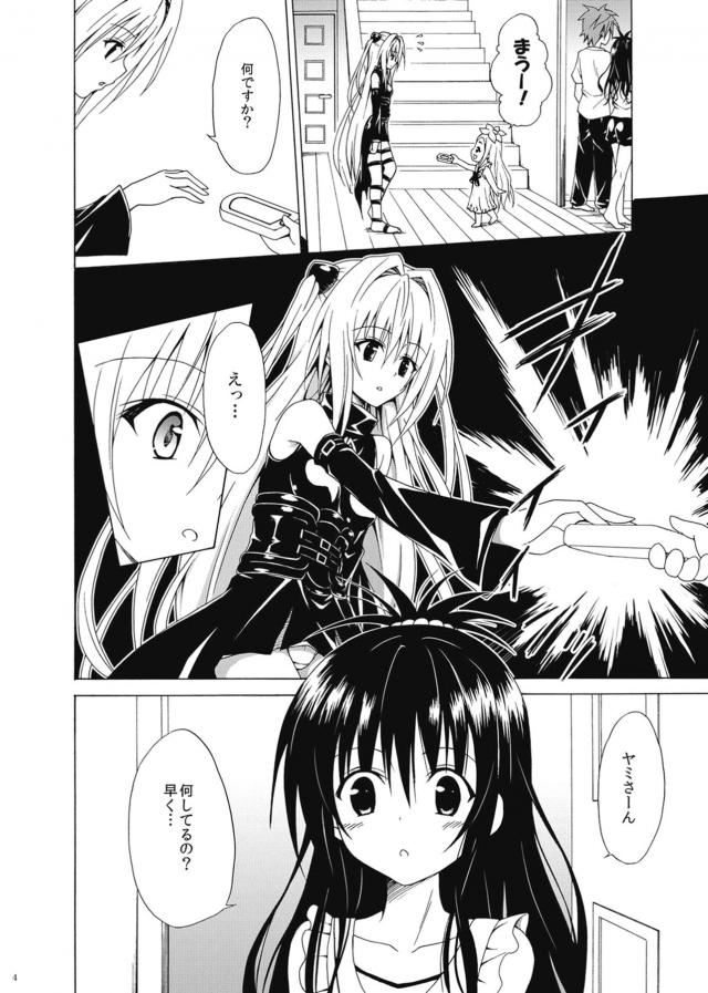 ザーメン風呂で快楽堕ち！ <> 003