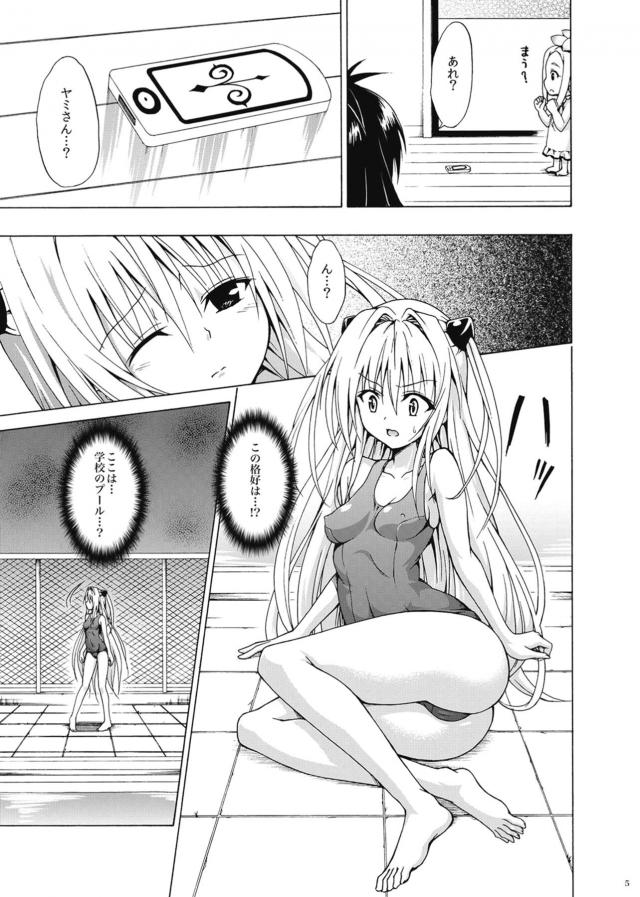 ザーメン風呂で快楽堕ち！ <> 004