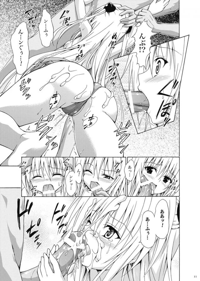 ザーメン風呂で快楽堕ち！ <> 010