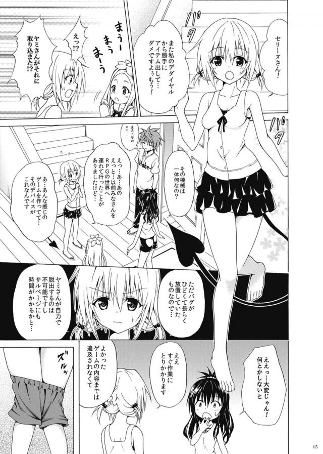 ザーメン風呂で快楽堕ち！ <> 014