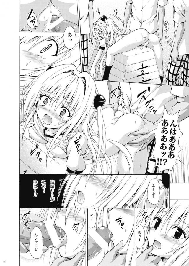 ザーメン風呂で快楽堕ち！ <> 019