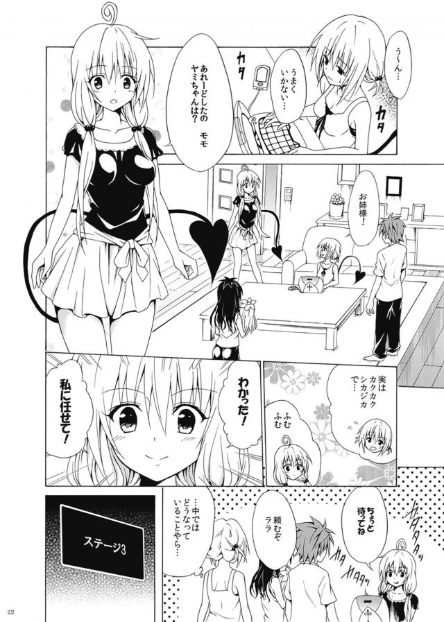 ザーメン風呂で快楽堕ち！ <> 021