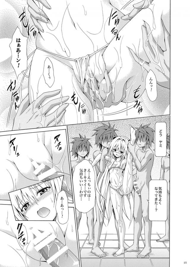 ザーメン風呂で快楽堕ち！ <> 024