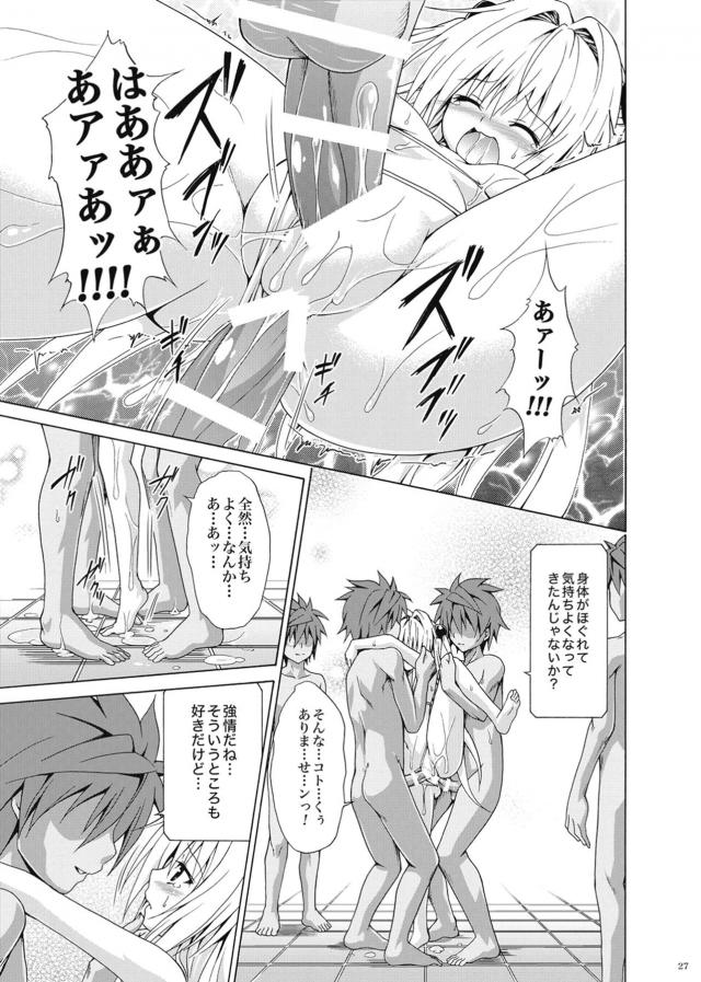 ザーメン風呂で快楽堕ち！ <> 026