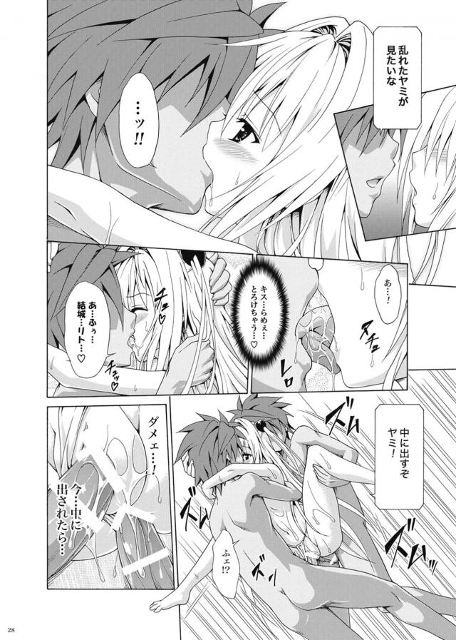 ザーメン風呂で快楽堕ち！ <> 027