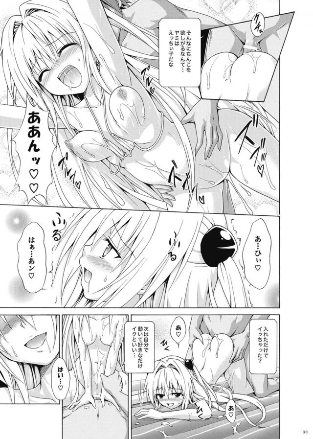 ザーメン風呂で快楽堕ち！ <> 032
