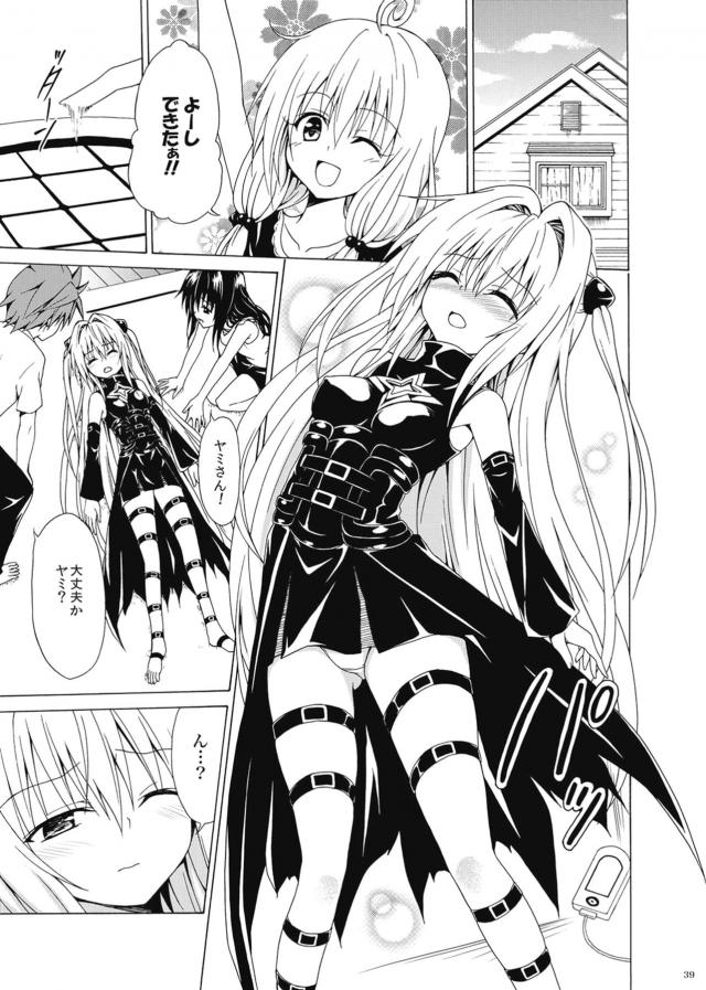ザーメン風呂で快楽堕ち！ <> 038