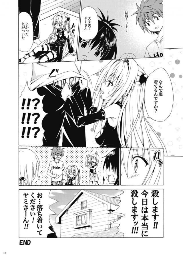 ザーメン風呂で快楽堕ち！ <> 039