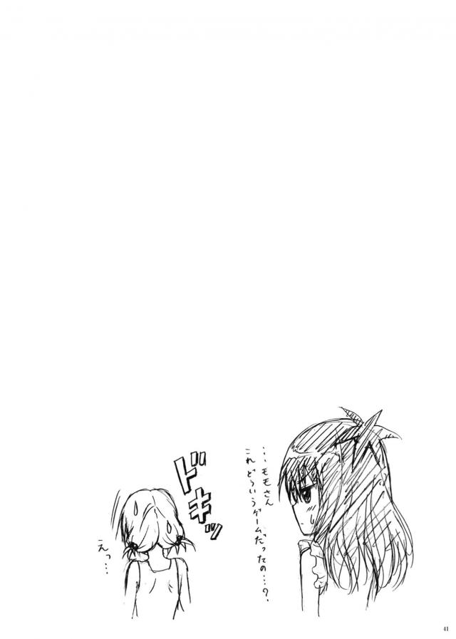 ザーメン風呂で快楽堕ち！ <> 040