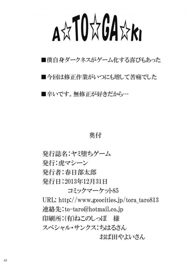 ザーメン風呂で快楽堕ち！ <> 041
