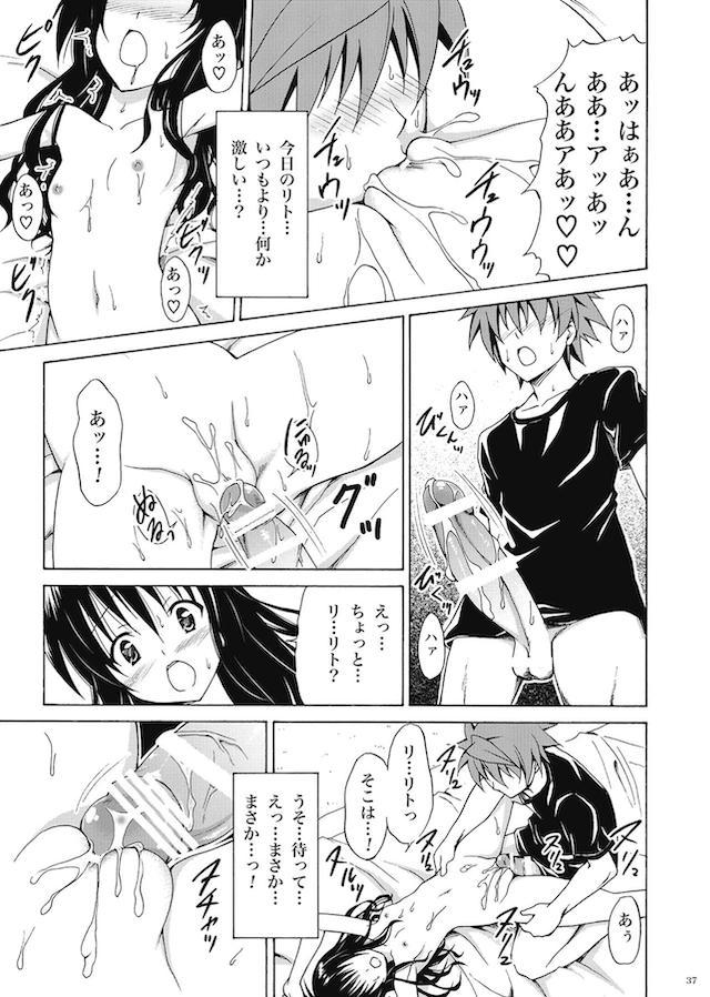 140p超総集本☆ダメなのにやめられない兄妹えっち <> 036