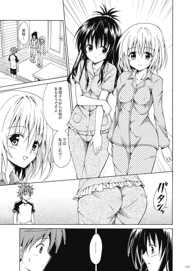 140p超総集本☆ダメなのにやめられない兄妹えっち <> 104