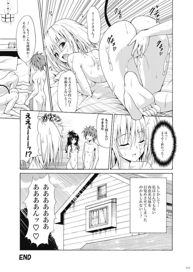 140p超総集本☆ダメなのにやめられない兄妹えっち <> 140
