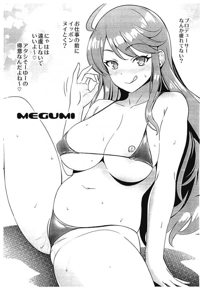 Pちんぽしゅきしゅきビッチギャルアイドルたち <> 007
