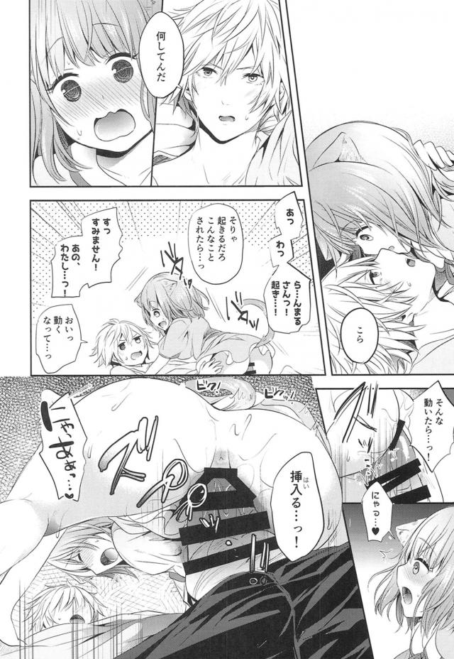 猫耳春歌発情期☆寝ている勃起チンポ使って逆睡姦！おちんぽおねだり中出しセックス <> 007
