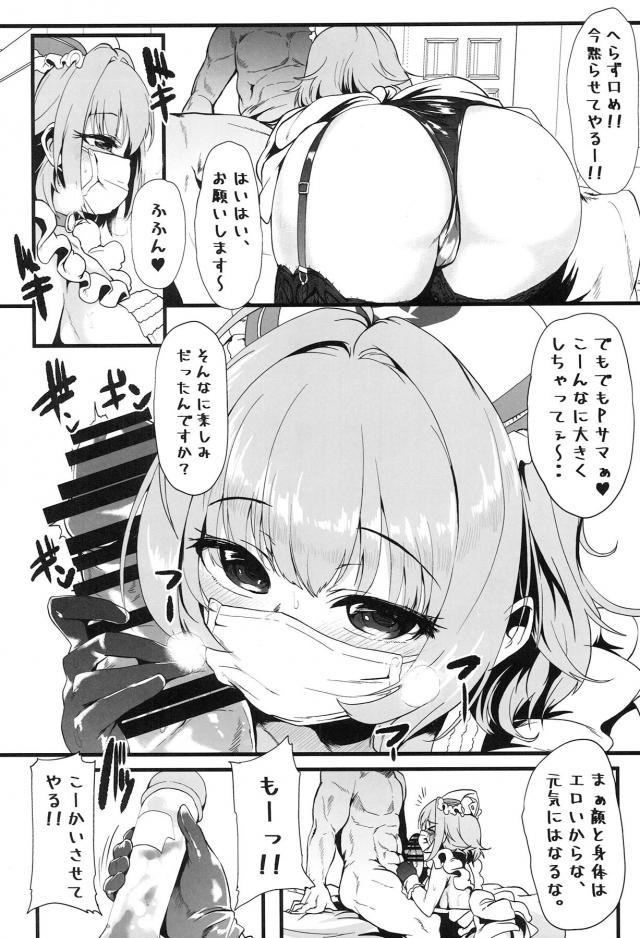 母乳も噴いちゃう！エロコス淫乱アイドルと朝まで濃厚スケベセックス！ <> 003