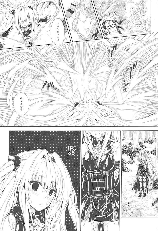 ヤミのトランスザーメンで大乱交レズセックスから始まる総集本 <> 004