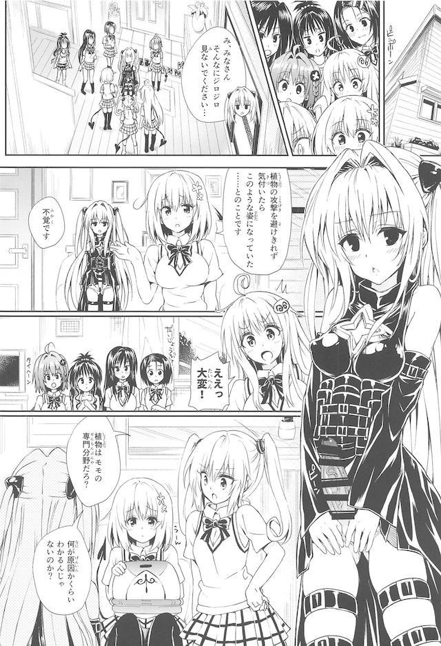 ヤミのトランスザーメンで大乱交レズセックスから始まる総集本 <> 007