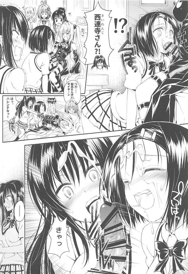 ヤミのトランスザーメンで大乱交レズセックスから始まる総集本 <> 009