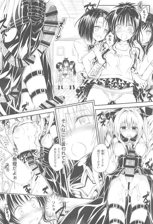 ヤミのトランスザーメンで大乱交レズセックスから始まる総集本 <> 013