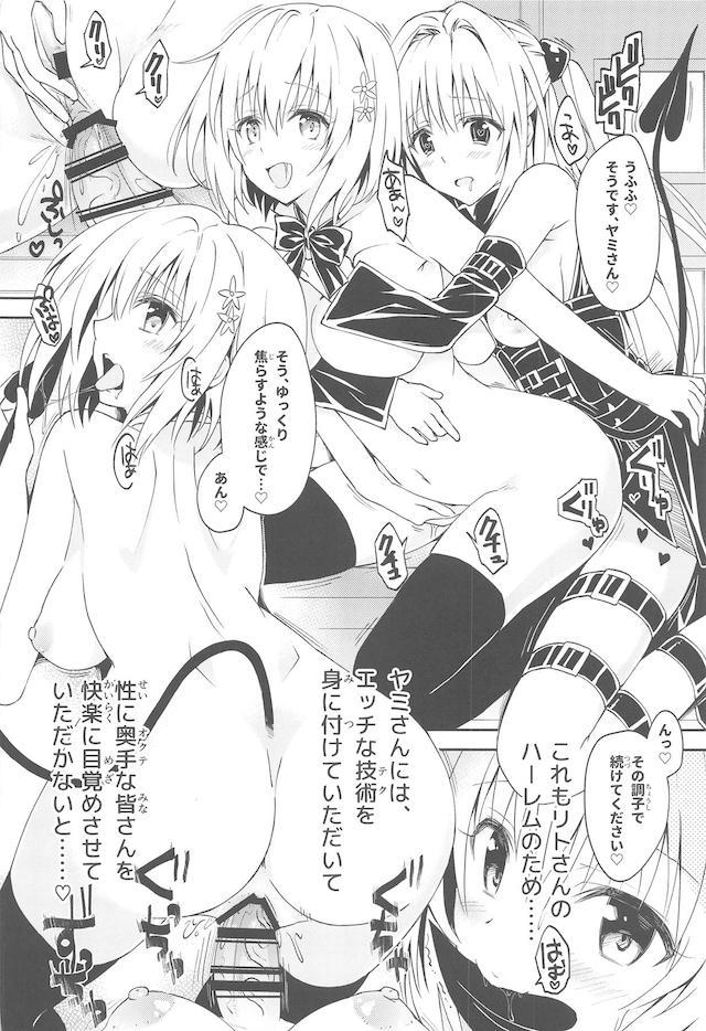 ヤミのトランスザーメンで大乱交レズセックスから始まる総集本 <> 031
