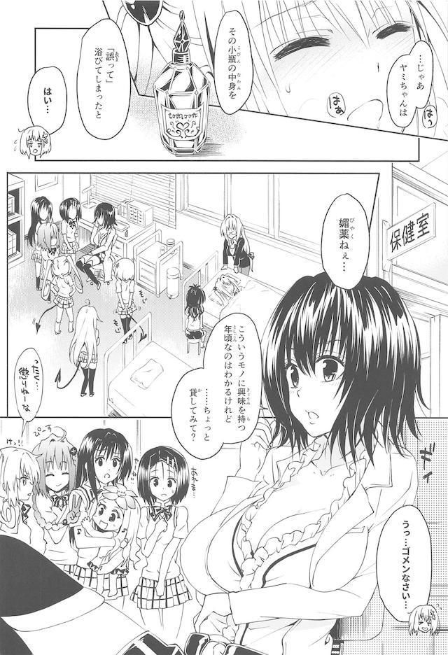 ヤミのトランスザーメンで大乱交レズセックスから始まる総集本 <> 047