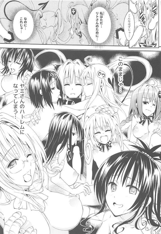 ヤミのトランスザーメンで大乱交レズセックスから始まる総集本 <> 056