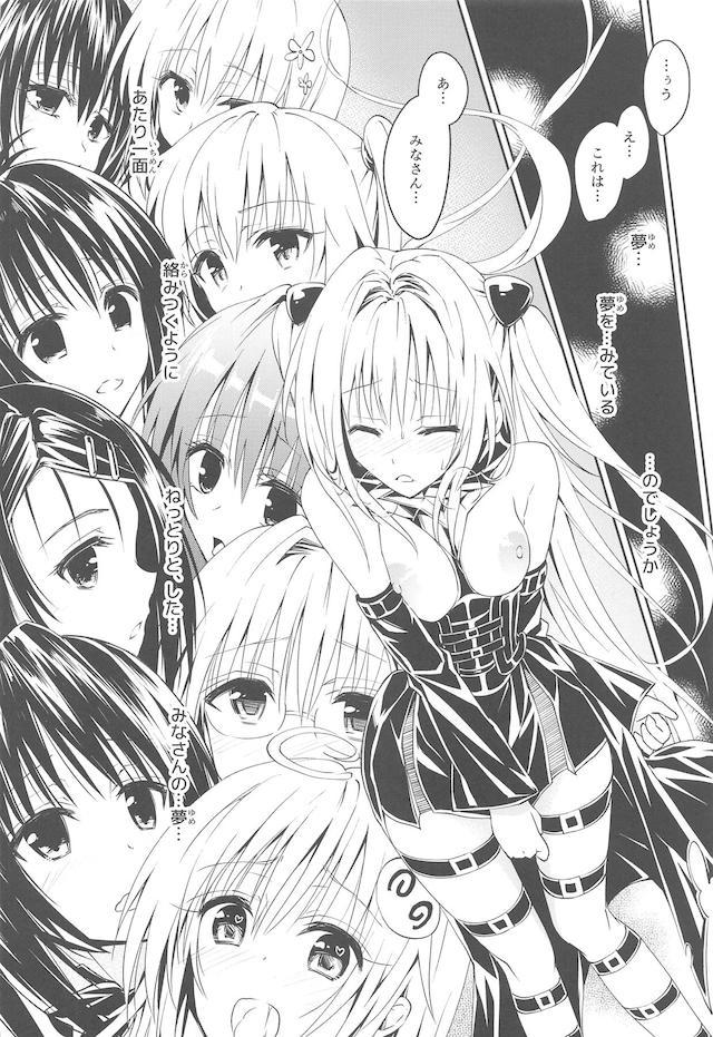ヤミのトランスザーメンで大乱交レズセックスから始まる総集本 <> 057