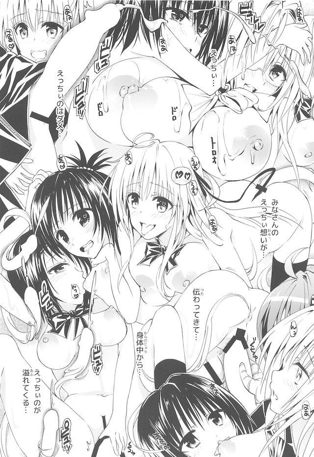 ヤミのトランスザーメンで大乱交レズセックスから始まる総集本 <> 059