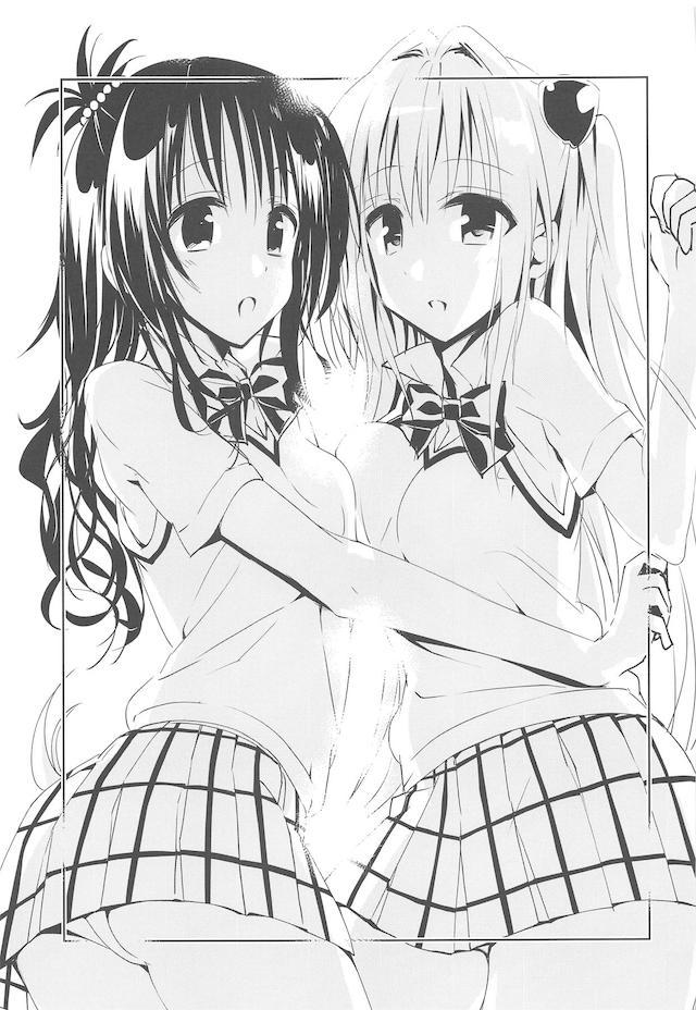ヤミのトランスザーメンで大乱交レズセックスから始まる総集本 <> 070
