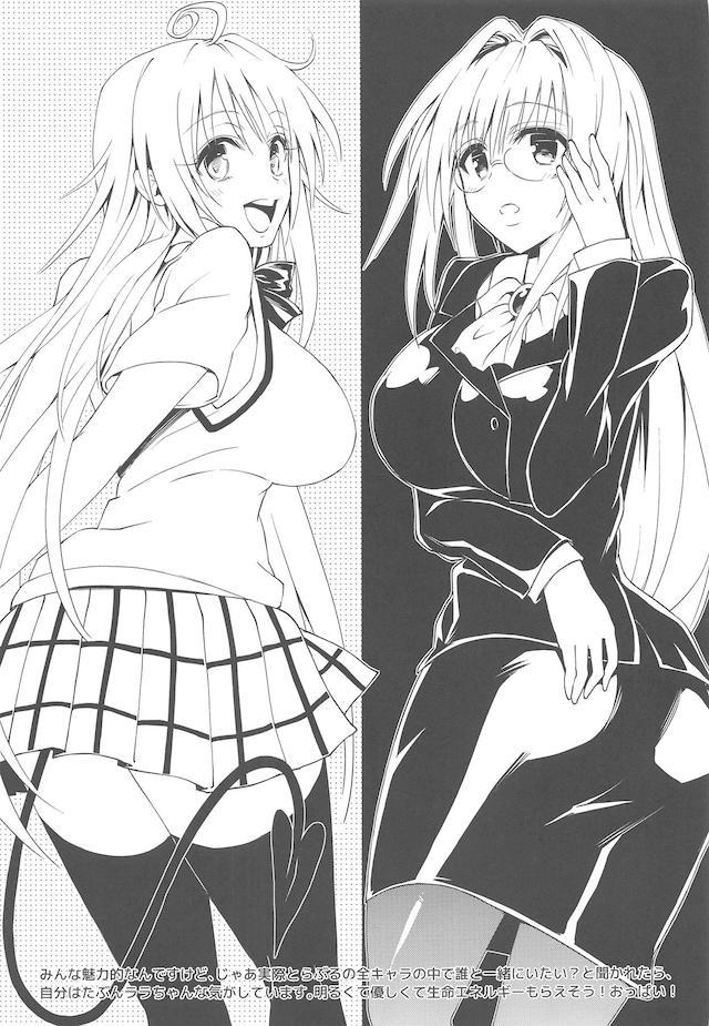 ヤミのトランスザーメンで大乱交レズセックスから始まる総集本 <> 076