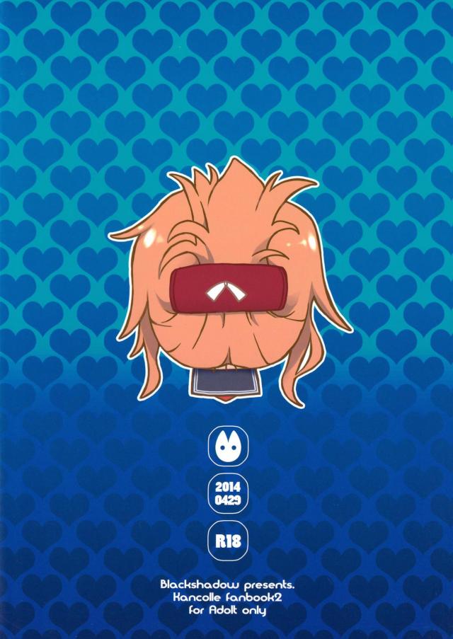 電ちゃん！お誕生日おめでとう！ <> 018