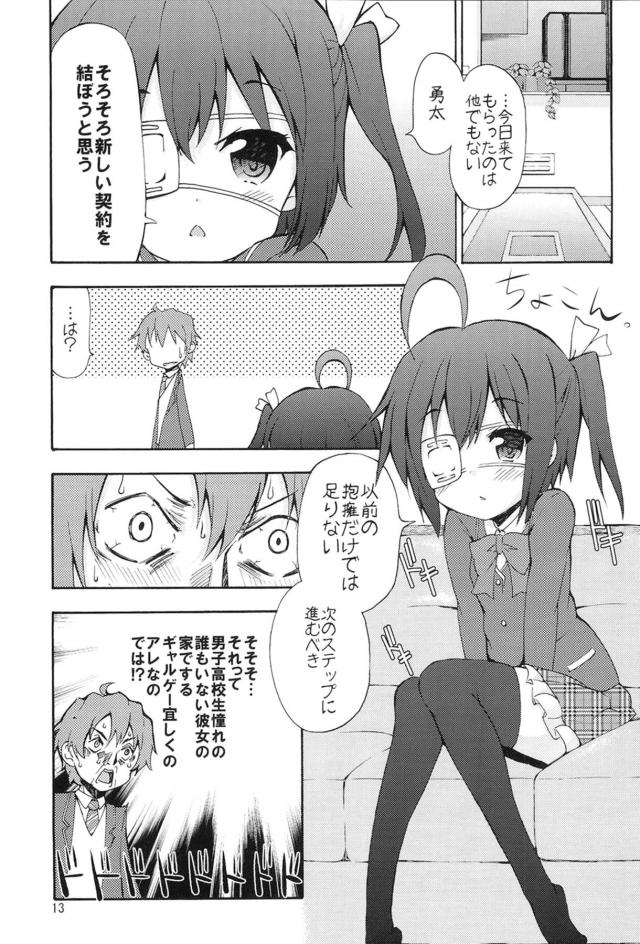 あぅあぅ <> 012