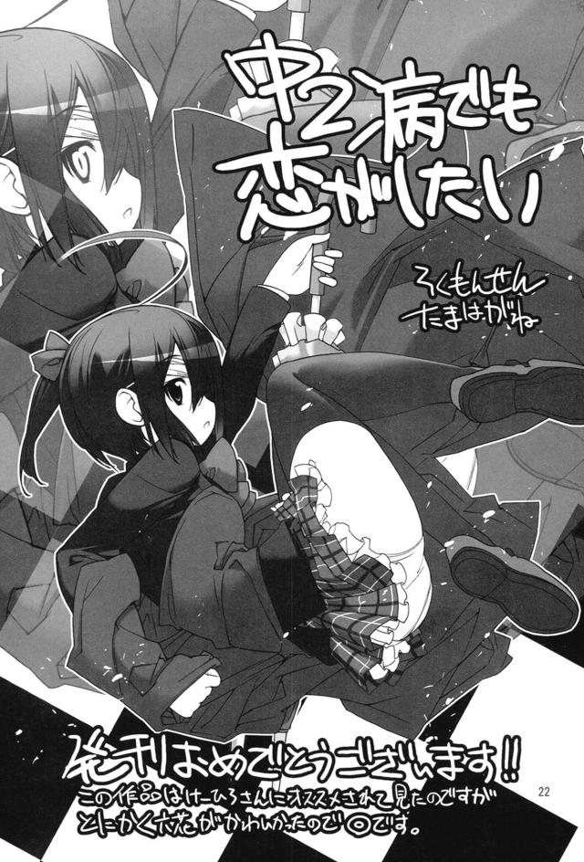 あぅあぅ <> 021
