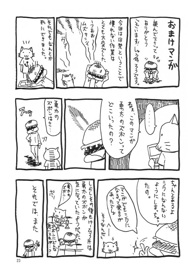 あぅあぅ <> 022