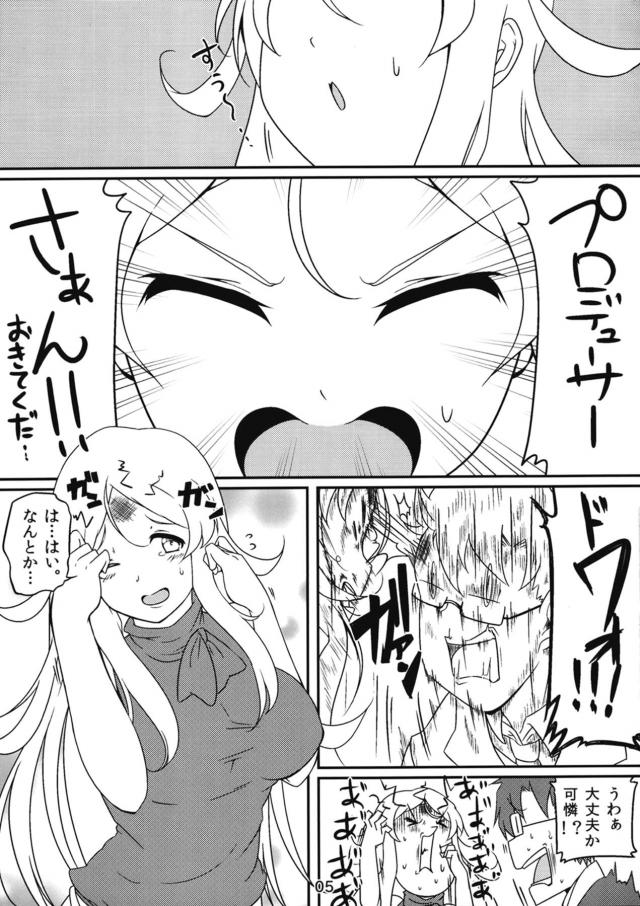 母乳も出ちゃう！発情爆乳アイドルの処女マンに生中出し！ <> 004