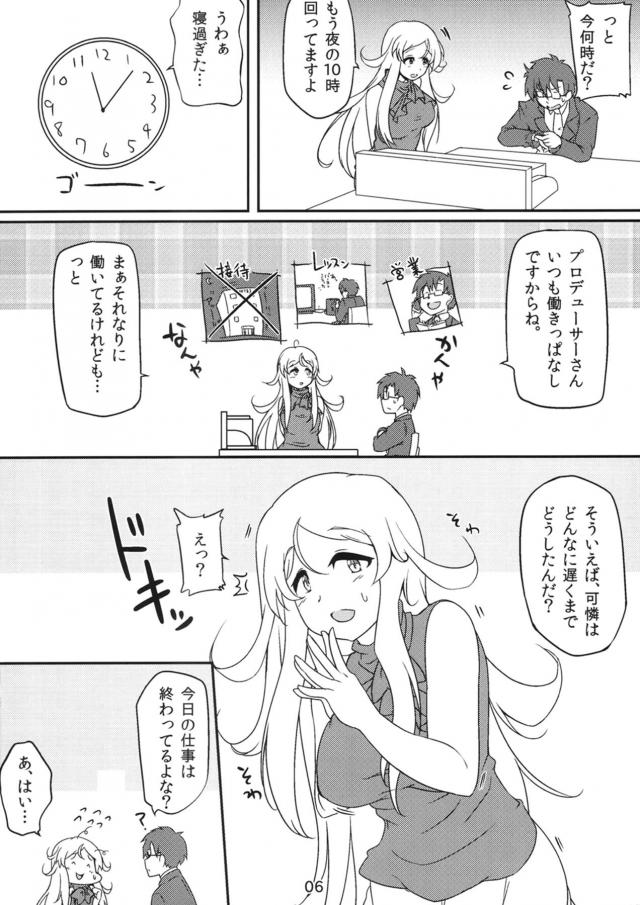 母乳も出ちゃう！発情爆乳アイドルの処女マンに生中出し！ <> 005