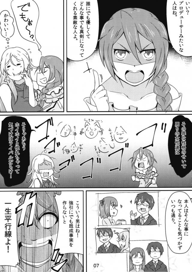 母乳も出ちゃう！発情爆乳アイドルの処女マンに生中出し！ <> 006
