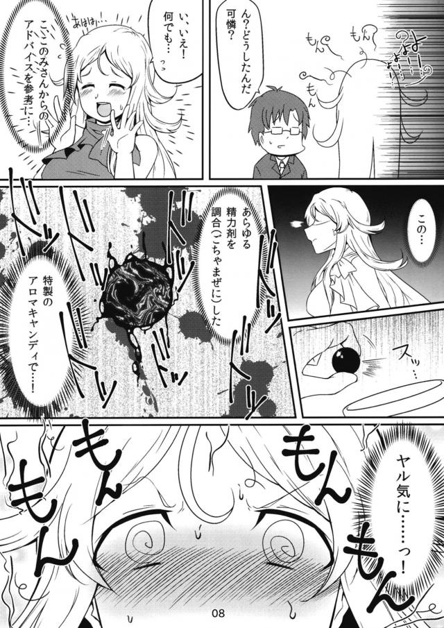 母乳も出ちゃう！発情爆乳アイドルの処女マンに生中出し！ <> 007